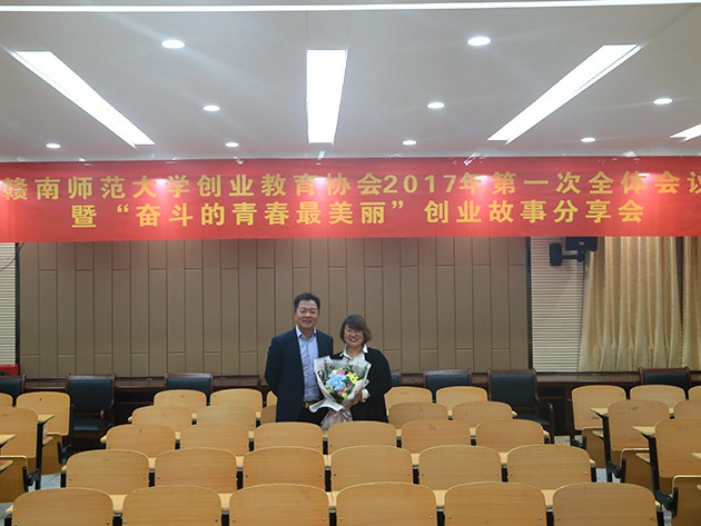 “不忘初心，載夢前行”人和集團董事長及總裁受邀贛南師范大學(xué)做創(chuàng)業(yè)講座 