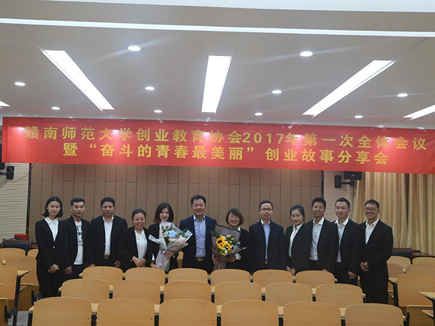 “不忘初心，載夢前行”人和集團董事長及總裁受邀贛南師范大學(xué)做創(chuàng)業(yè)講座 